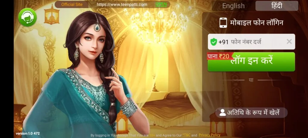 Teen Patti Master Download